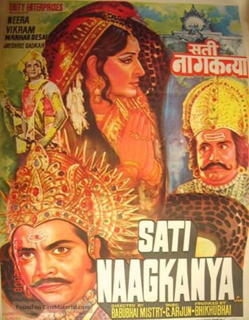 Sati Naag Kanya - Indian Movie Poster