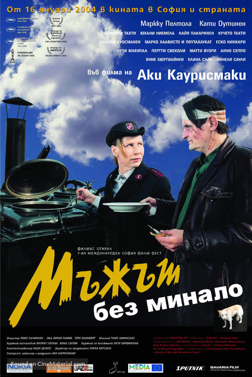 Mies vailla menneisyytt&auml; - Bulgarian Movie Poster