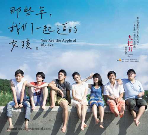 Na Xie Nian, Wo Men Yi Qi Zhui De Nu Hai - Taiwanese Movie Poster