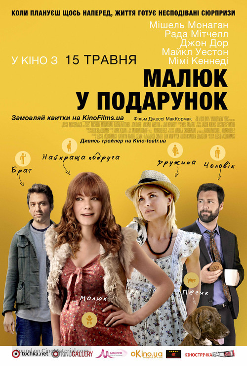 Gus - Ukrainian Movie Poster