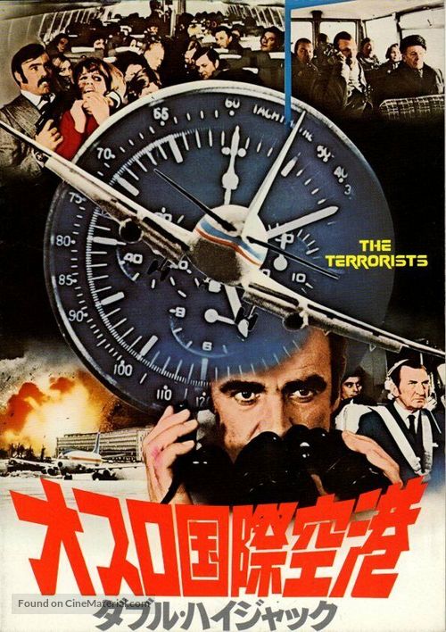 Ransom - Japanese Movie Poster