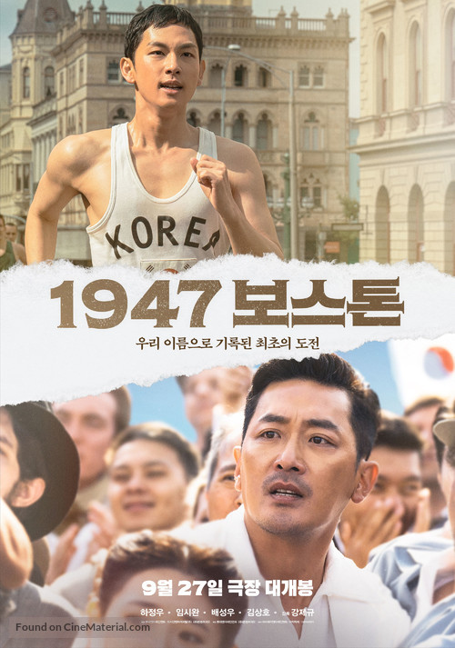 Road to Boston - South Korean Movie Poster