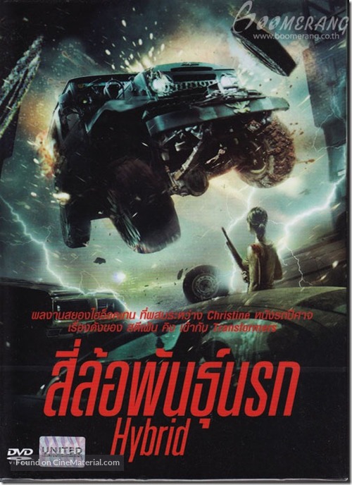 Super Hybrid (2011) Thai movie cover