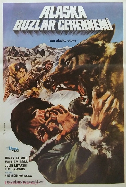 Arasuka monogatari - Turkish Movie Poster