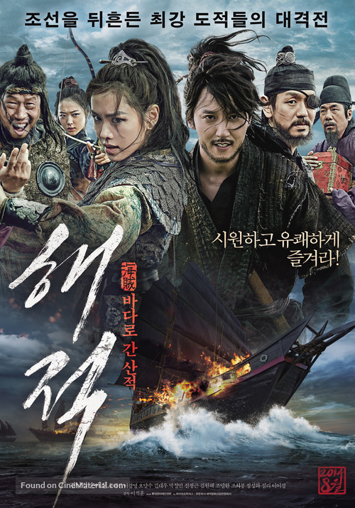 Pirates - South Korean Movie Poster