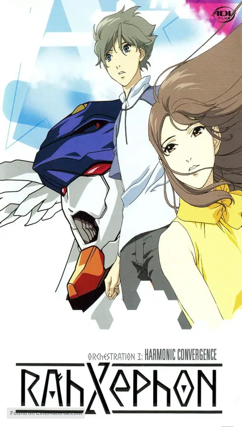 &quot;RahXephon&quot; - DVD movie cover