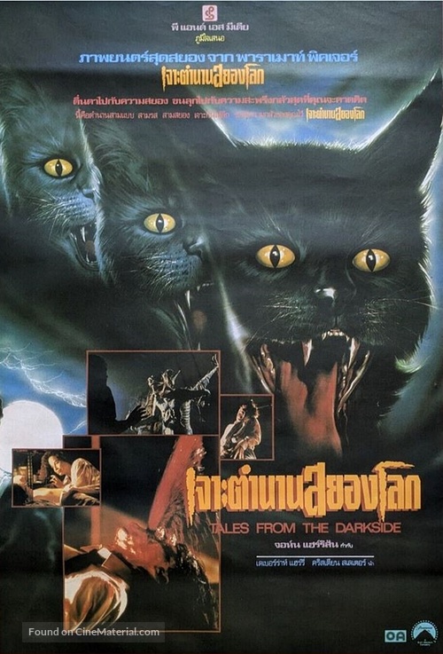 &quot;Tales from the Darkside&quot; - Thai Movie Poster