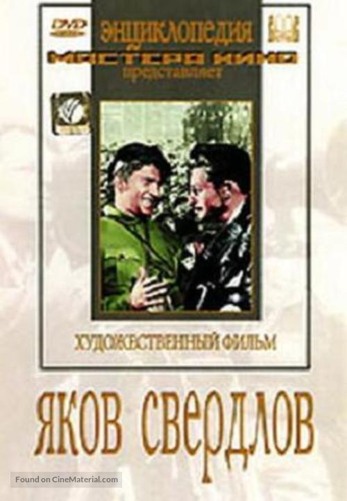 Yakov Sverdlov - Russian Movie Cover