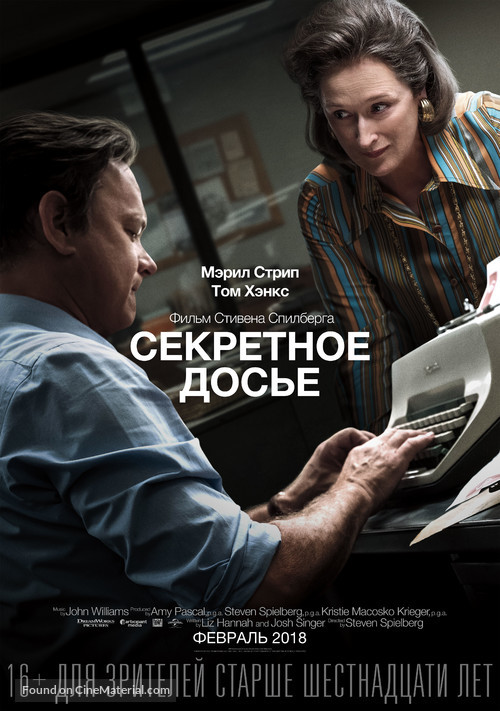 The Post - Russian Movie Poster