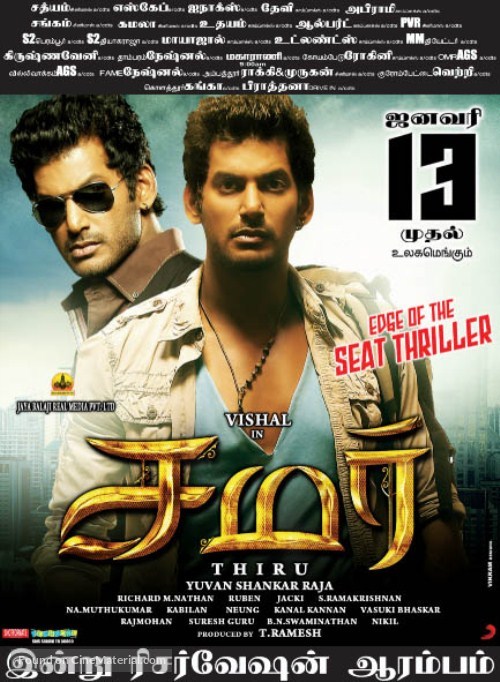 Samar - Indian Movie Poster