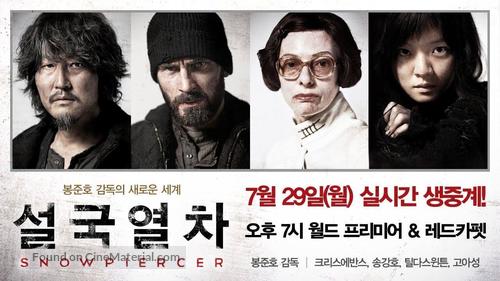 Snowpiercer - South Korean Movie Poster