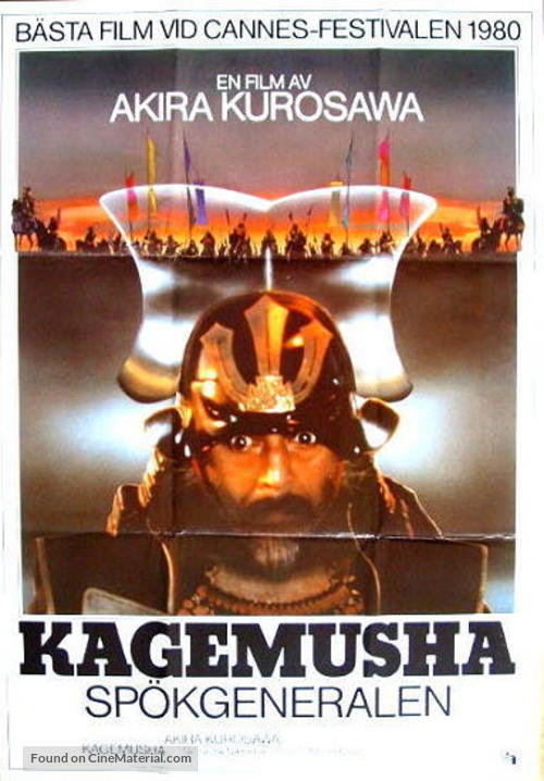 Kagemusha - Swedish Movie Poster
