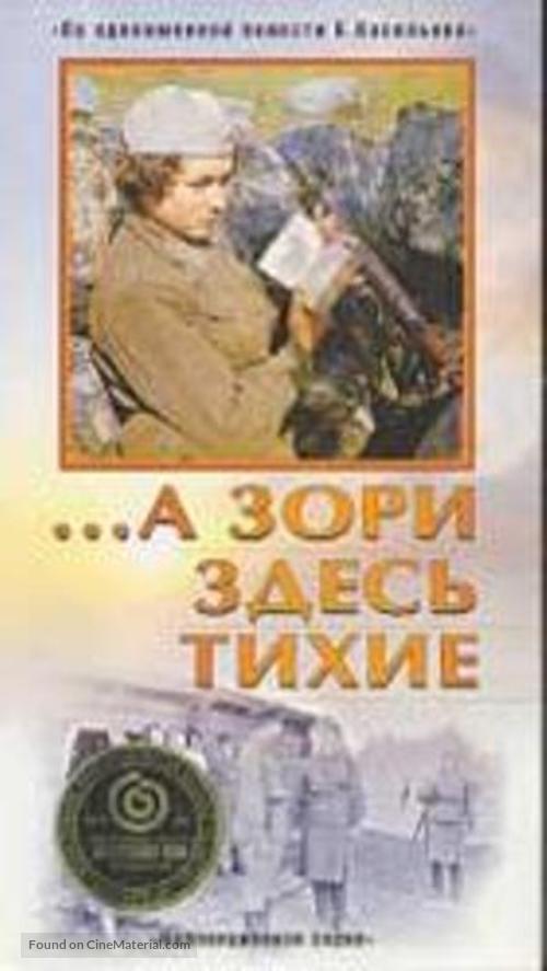 A zori zdes tikhie - Russian VHS movie cover