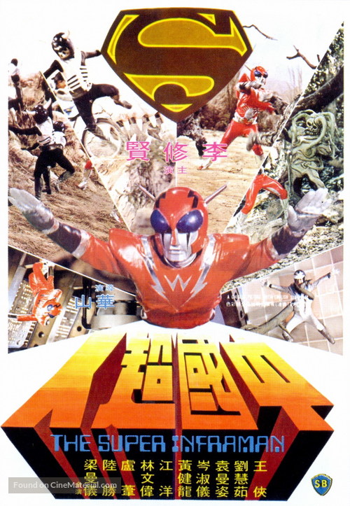 Jung-Gwok chiu-yan - Japanese Movie Poster