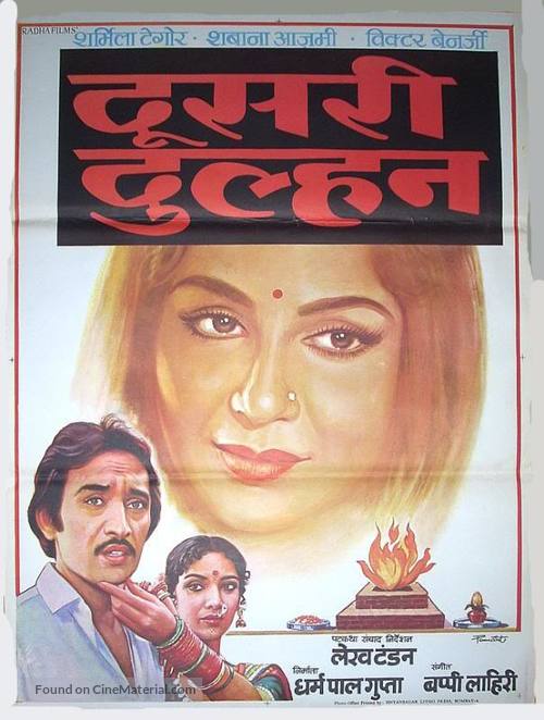 Doosri Dulhan - Indian Movie Poster