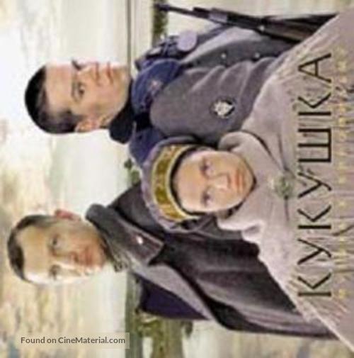Kukushka - Russian Movie Cover