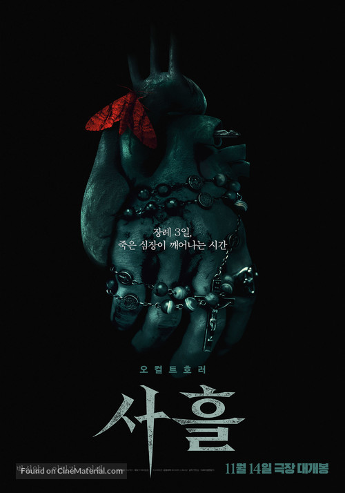 Devils Stay - South Korean Movie Poster