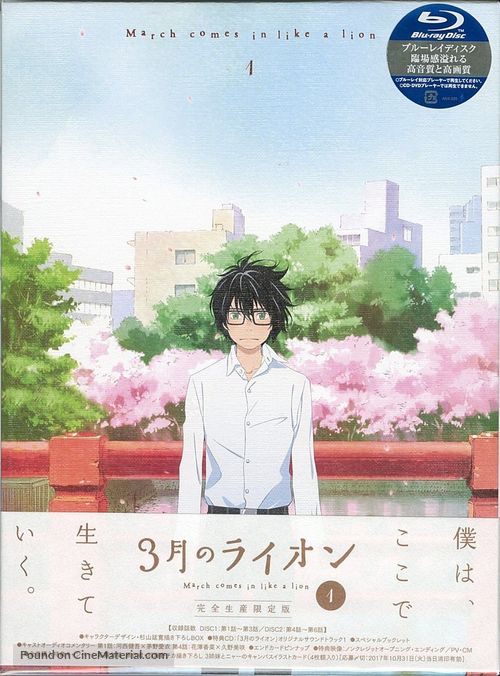 &quot;Sangatsu no Lion&quot; - Japanese Video release movie poster