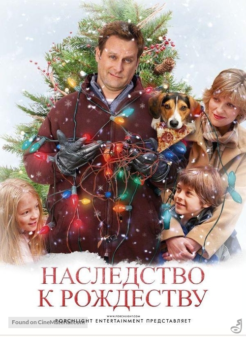 The Family Holiday - Russian Movie Poster