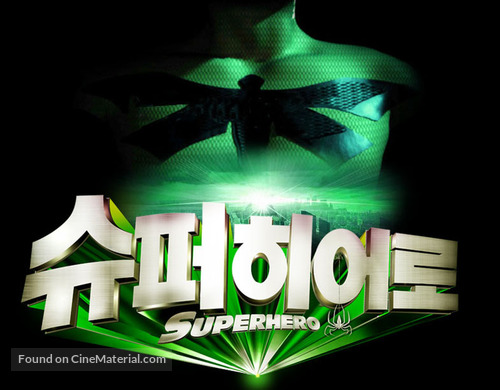 Superhero Movie - South Korean Logo