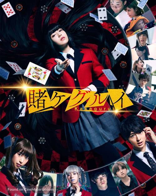 Eiga: Kakegurui - Japanese Movie Poster