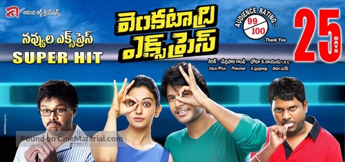 Venkatadri Express - Indian Movie Poster