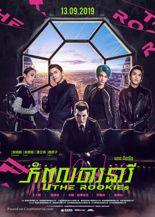 Su ren te gong -  Movie Poster