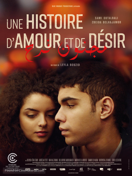 Une histoire d&#039;amour et de d&eacute;sir - French Movie Poster