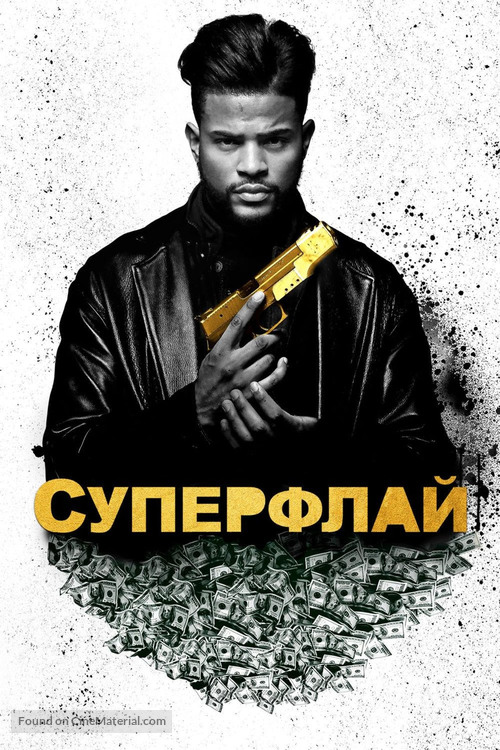 SuperFly - Russian Movie Cover