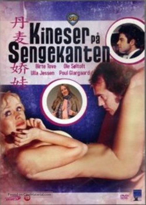 Dan Ma jiao wa - Swedish DVD movie cover