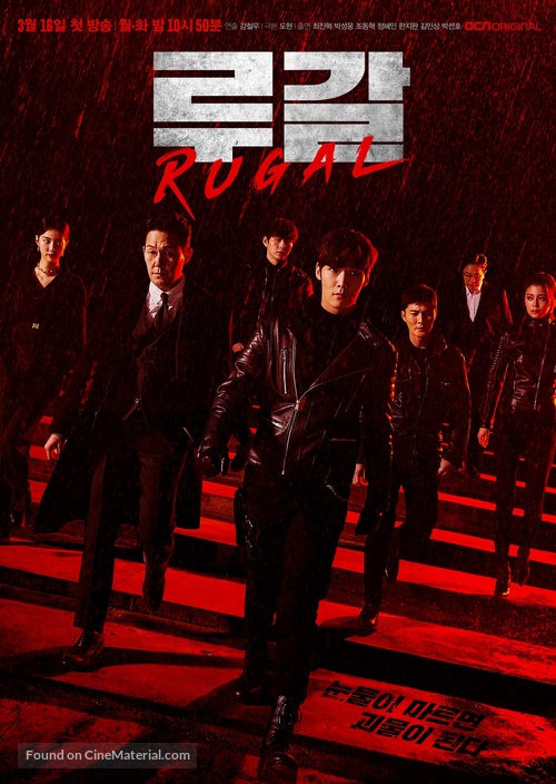 &quot;Rugal&quot; - South Korean Movie Poster