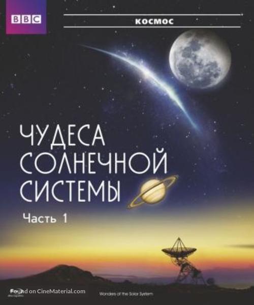 &quot;Wonders of the Solar System&quot; - Russian Blu-Ray movie cover