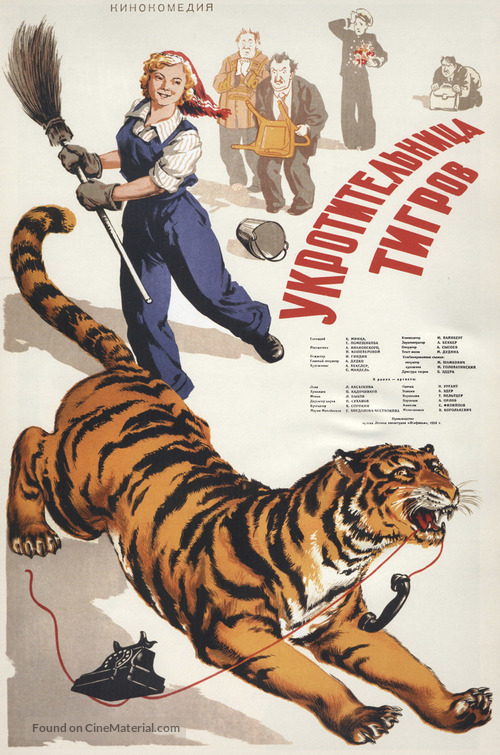 Ukrotitelnitsa tigrov - Russian Movie Poster