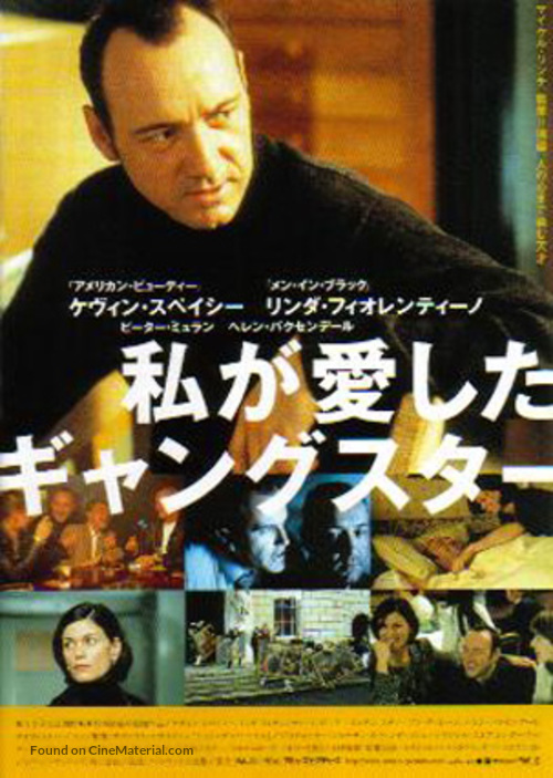 Ordinary Decent Criminal - Japanese Movie Poster