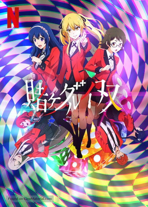 &quot;Kakegurui Twin&quot; - Japanese Video on demand movie cover