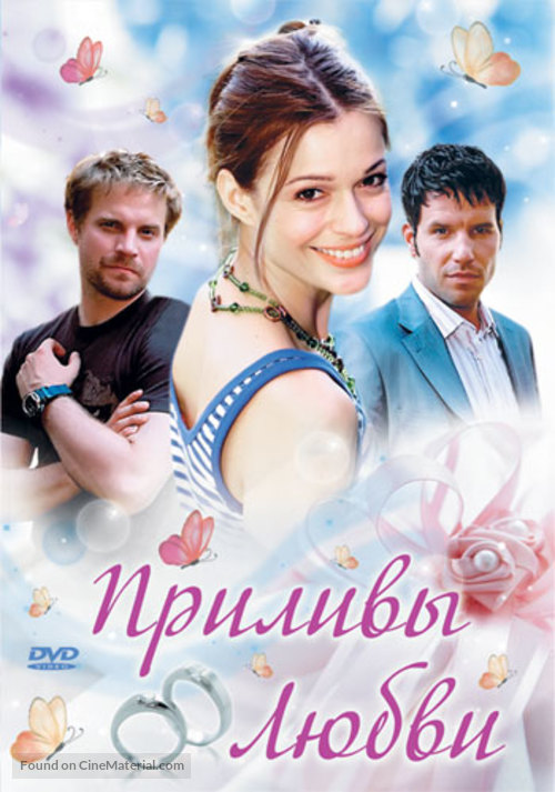 Heute heiratet mein Ex - Russian DVD movie cover
