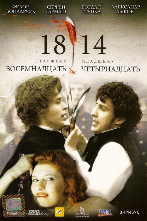 1814 - Russian Movie Cover