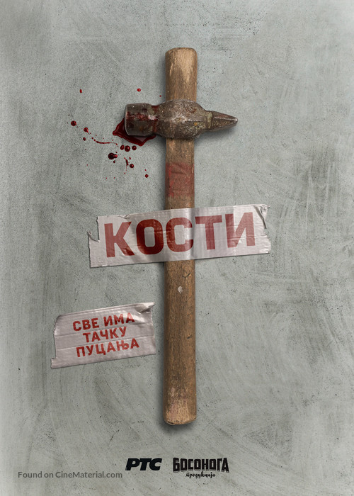 &quot;Kosti&quot; - Serbian Movie Poster