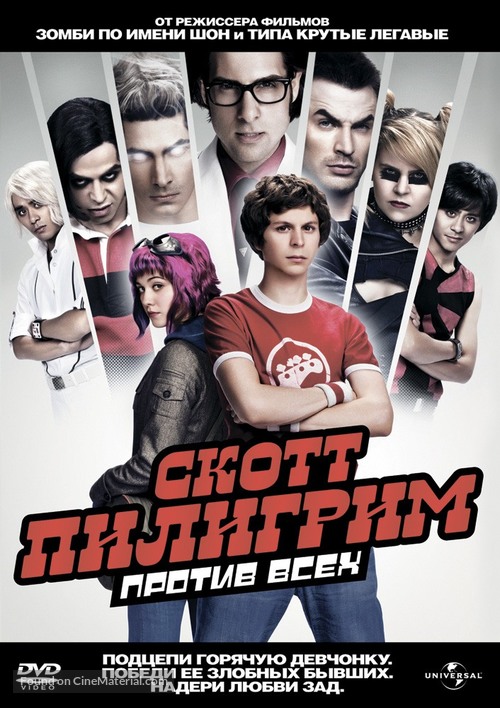 Scott Pilgrim vs. the World - Russian DVD movie cover