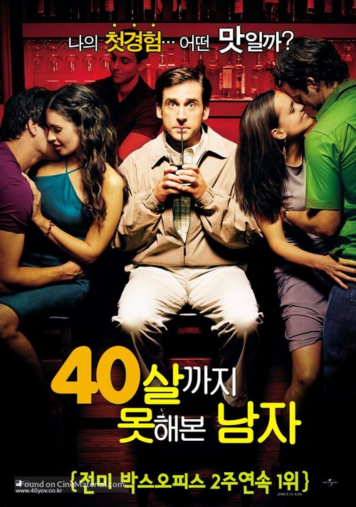The 40 Year Old Virgin - South Korean Movie Poster
