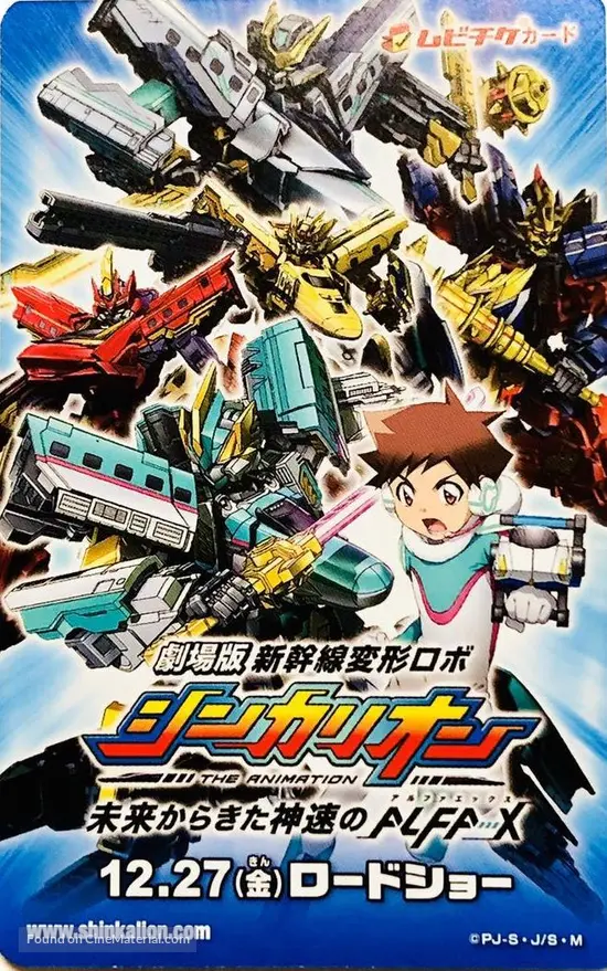 Download Shinkansen Henkei Robo Shinkalion The Animation 2018 Japanese Movie Poster Free Wallpaper Shinkansen Henkei Robo Shinkalion The Animation 2018 Japanese Movie Poster For Free