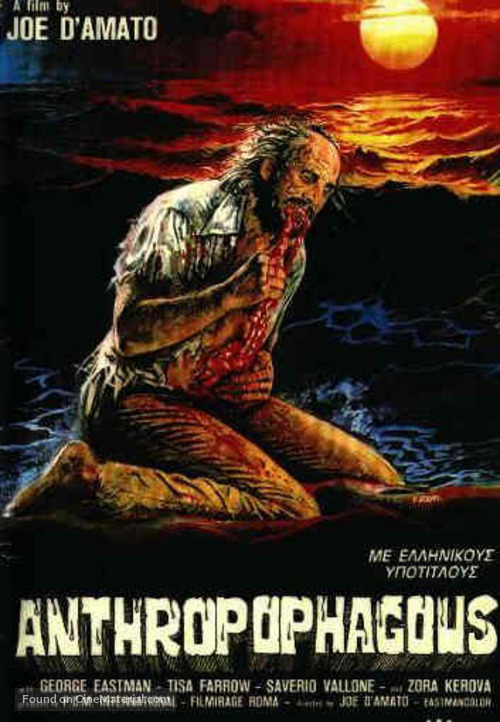 Antropophagus - Greek Movie Poster