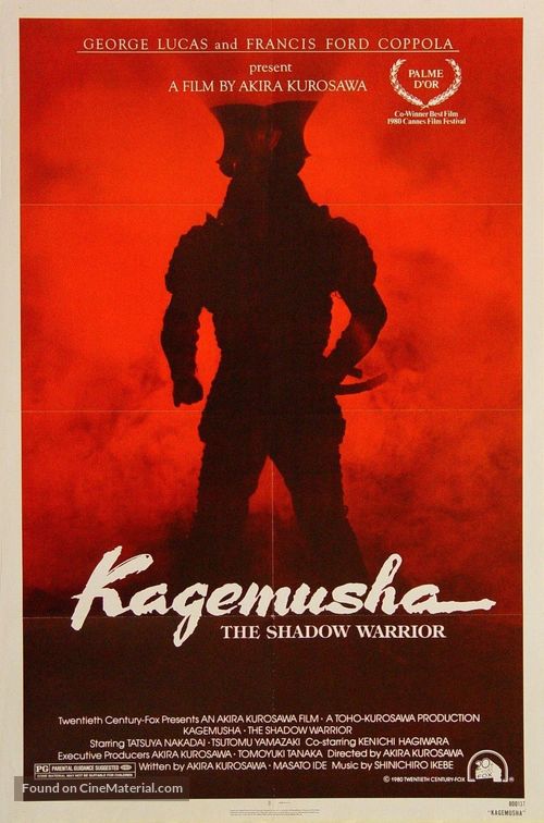 Kagemusha - Movie Poster