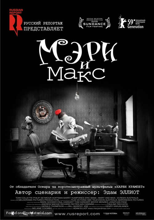 Mary and Max - Russian Movie Poster