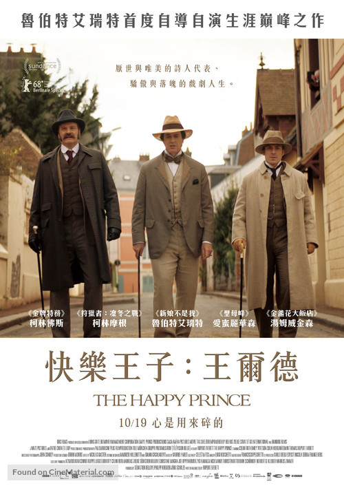 The Happy Prince - Taiwanese Movie Poster