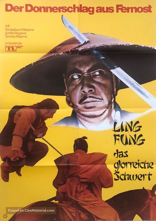 Shokin kasegi - German Movie Poster
