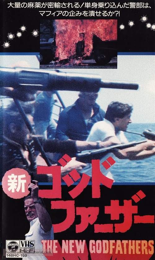 I contrabbandieri di Santa Lucia - Japanese VHS movie cover