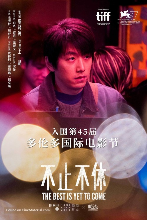 The Best is Yet to Come - Chinese Movie Poster