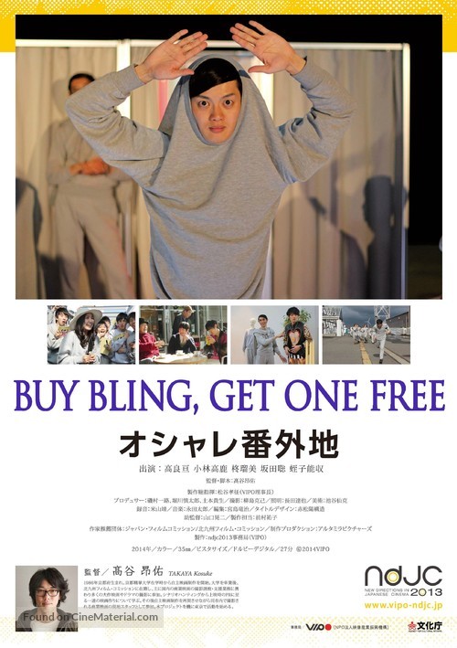 Buy Bling, Get One Free! - Japanese Movie Poster