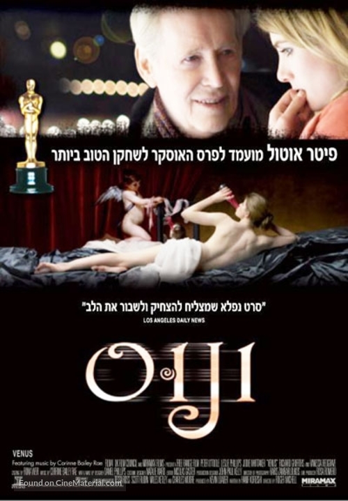 Venus - Israeli Movie Poster